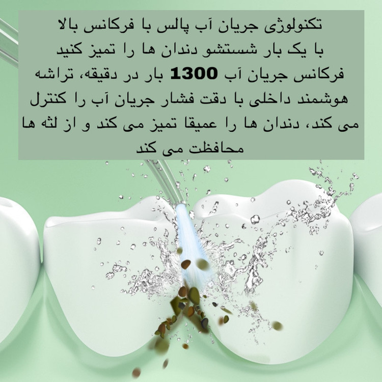 واترجت