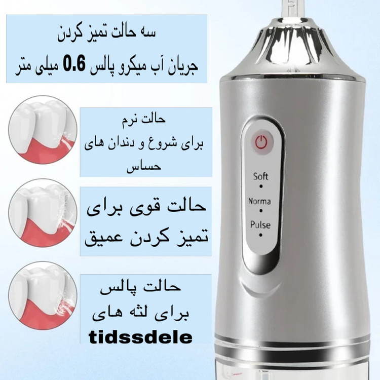 واترجت