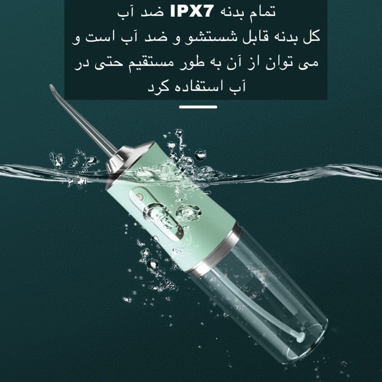واترجت