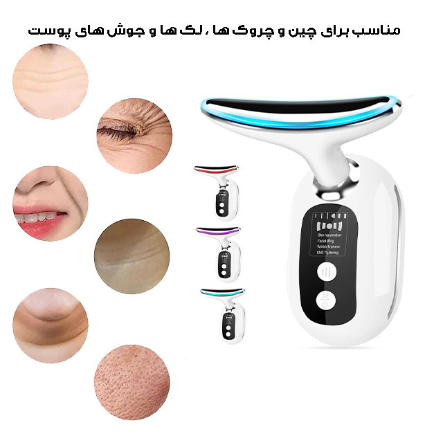 دستگاه لیفتینگ