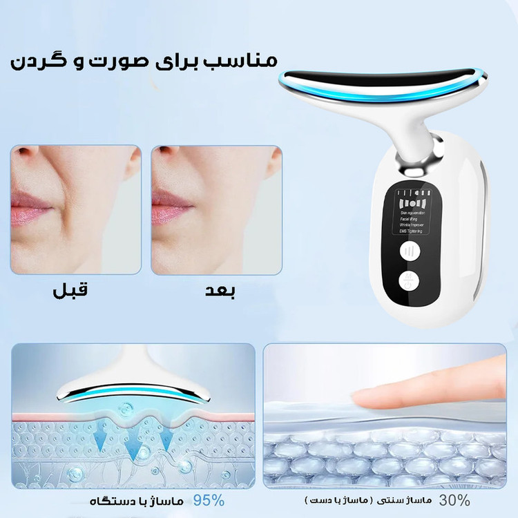دستگاه لیفتینگ