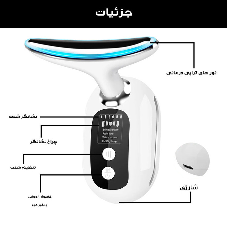 دستگاه لیفتینگ