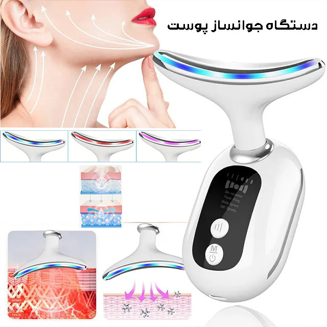 دستگاه لیفتینگ