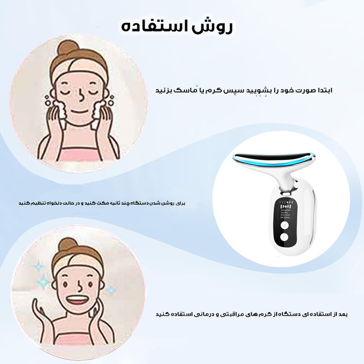 دستگاه لیفتینگ