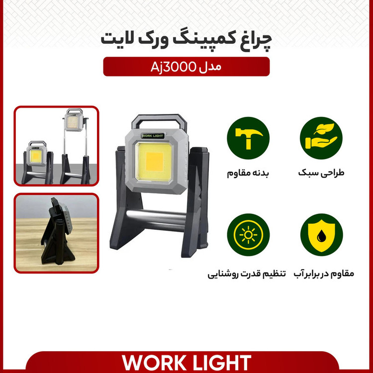 چراغ کمپینگ